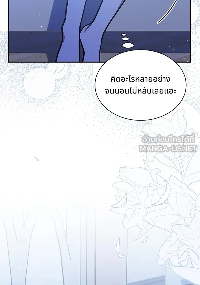 แมวน้อยในรังหมาป่า ตอนที่ 58 รูปที่ 63