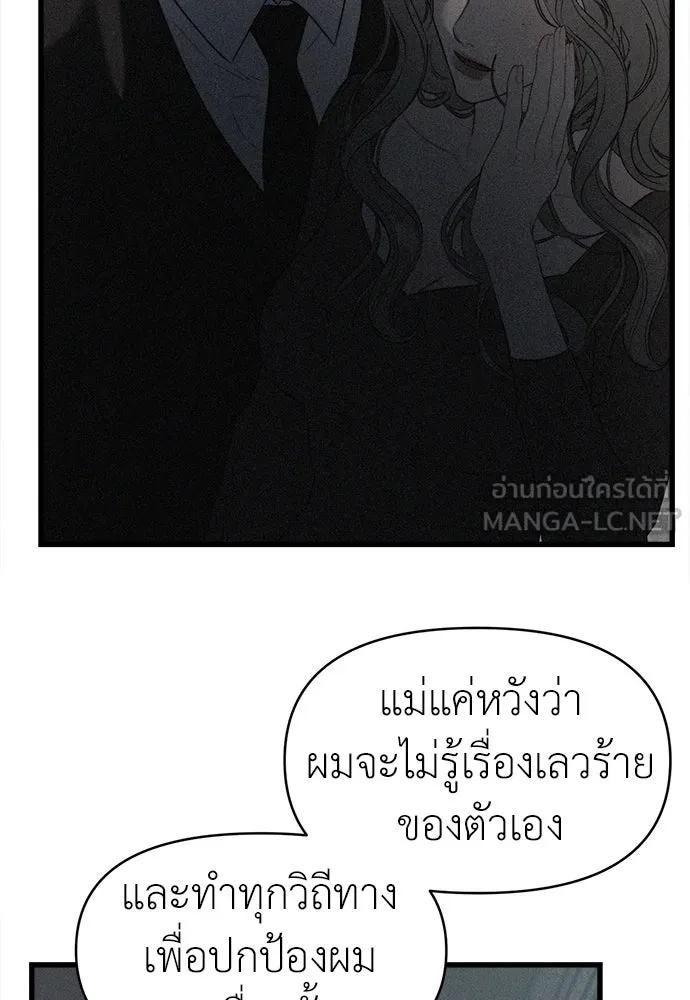 ปรารถนารักอันงดงาม ตอนที่ 89 รูปที่ 6