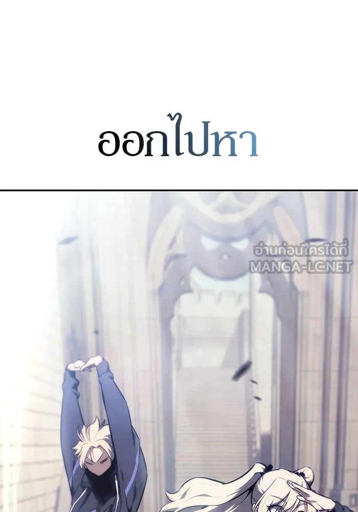 ผู้เล่นหน้าใหม่เลเวลแมกซ์ ตอนที่ 136 ดาบเลือด, งูขาว รูปที่ 33