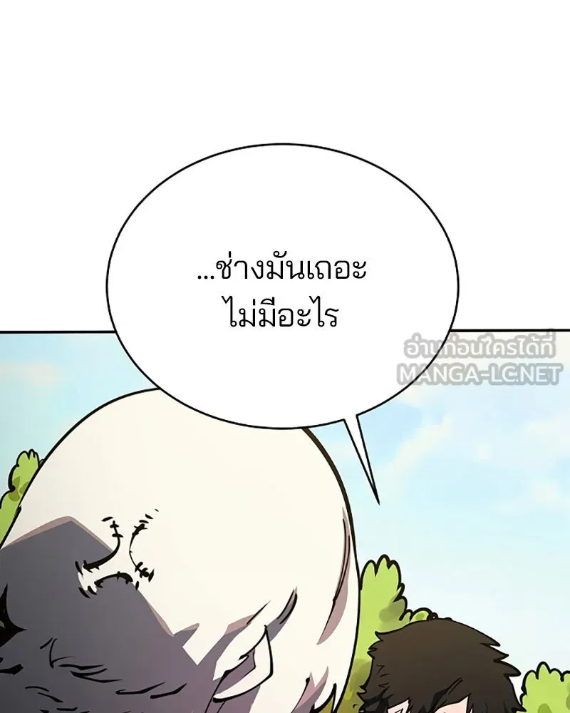 Player ตอนที่ 24 รูปที่ 24