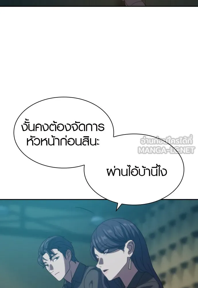 นักรบแช่แข็ง ตอนที่ 18 รูปที่ 39