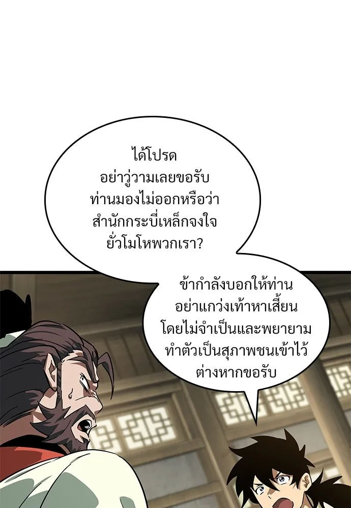 จอมยุทธ์ผู้จำได้ทุกสรรพสิ่ง ตอนที่ 7 รูปที่ 97