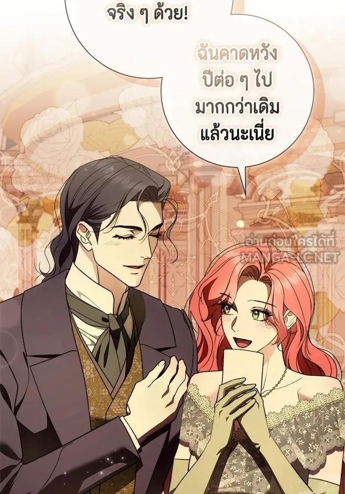 ขอวิธีส่งสามีลงนรก ตอนที่ 61 รูปที่ 93
