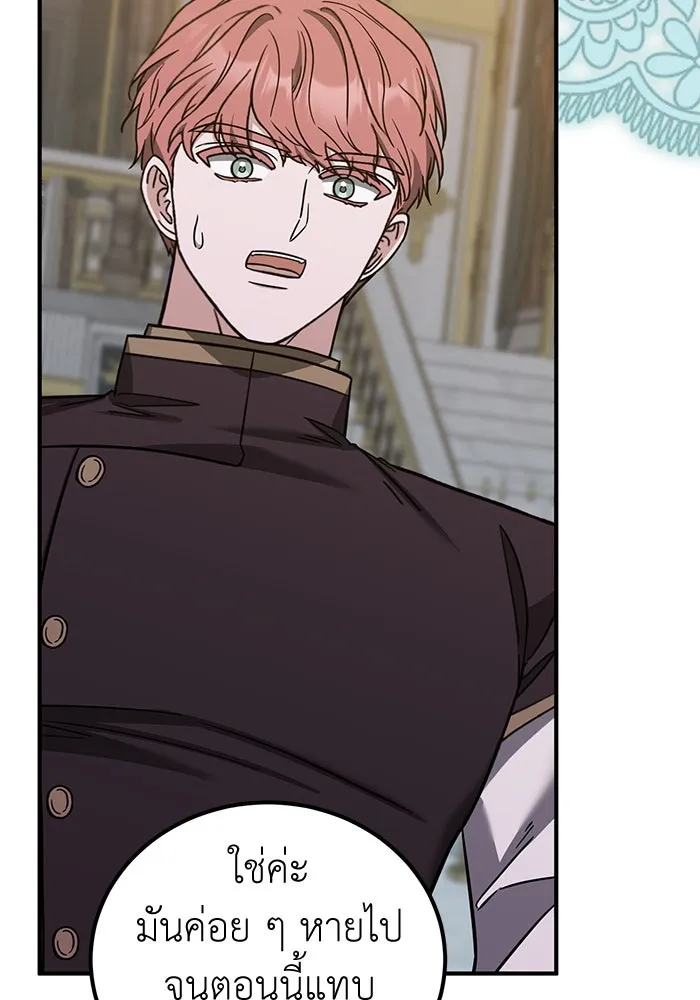 ครอบครัวพรรค์นั้น ฉันไม่มีวันกลับไป ตอนที่ 71 รูปที่ 71