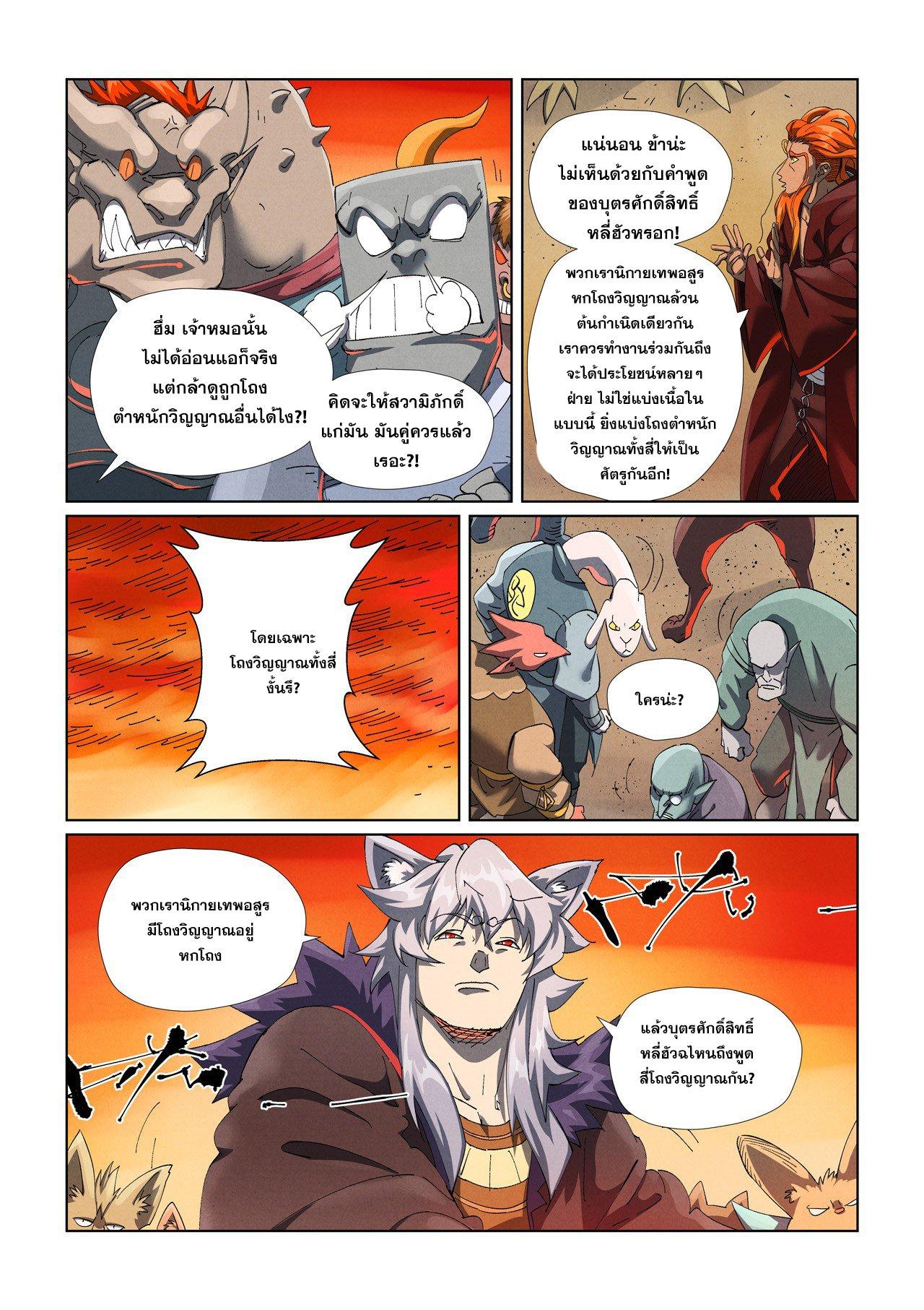 Manga-lc-com อ่านมังงะ อ่านการ์ตูน ออนไลน์ ฟรี Tales of Demons and Gods ตอนที่ 1 2 3 4 5 6 7 8 9 10 11 12 13 14 ฟรี ไม่มีโฆษณา Manga-lc - อ่าน มังงะ อ่าน การ์ตูน ออนไลน์ อ่านมังงะ ฟรี