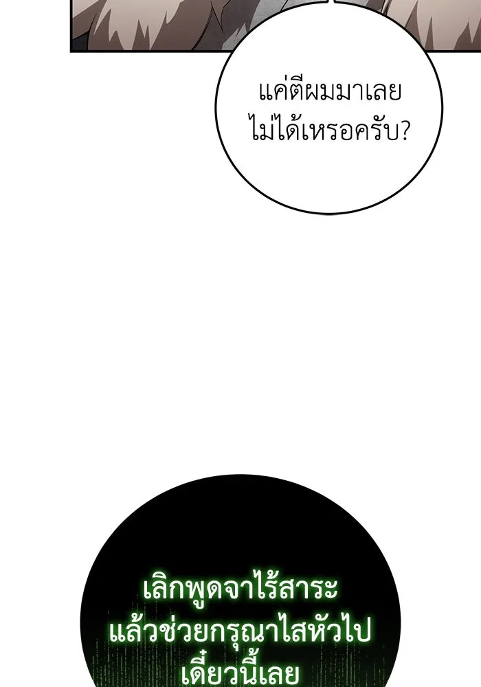 ยอดนักดาบผู้โอบอุ้มดารา ตอนที่ 80 รูปที่ 77
