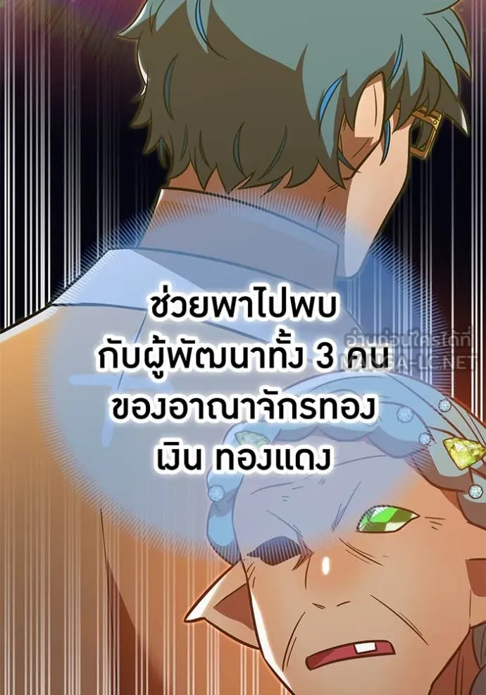 เพลเยอร์เลือดเทวะ ตอนที่ 93 รูปที่ 194