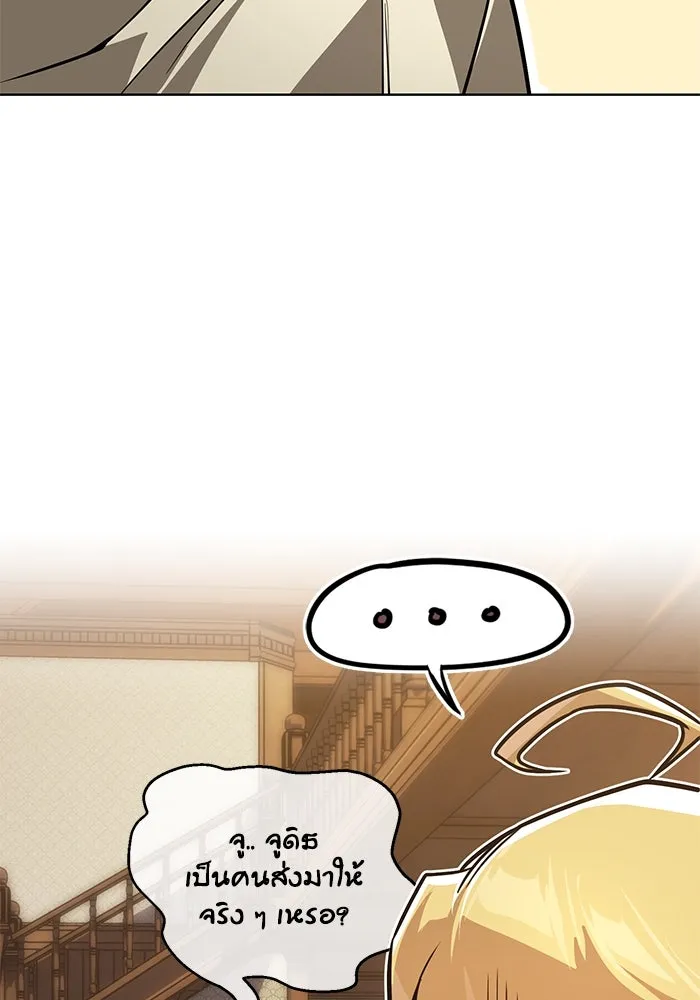 ชีวิตพลิกผันของลอร์ดผู้เกียจคร้าน ตอนที่ 108 ภูเขาที่ต้องก้าวข้าม รูปที่ 17