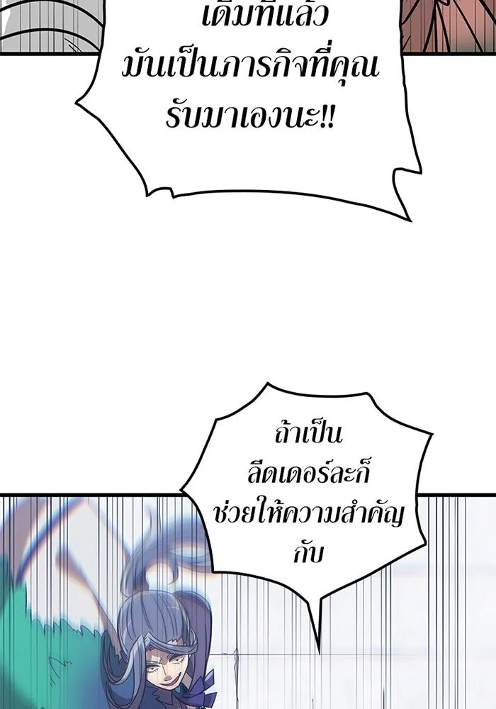 เพลเยอร์เลือดเทวะ ตอนที่ 13 ราคาของความล้มเหลว รูปที่ 118