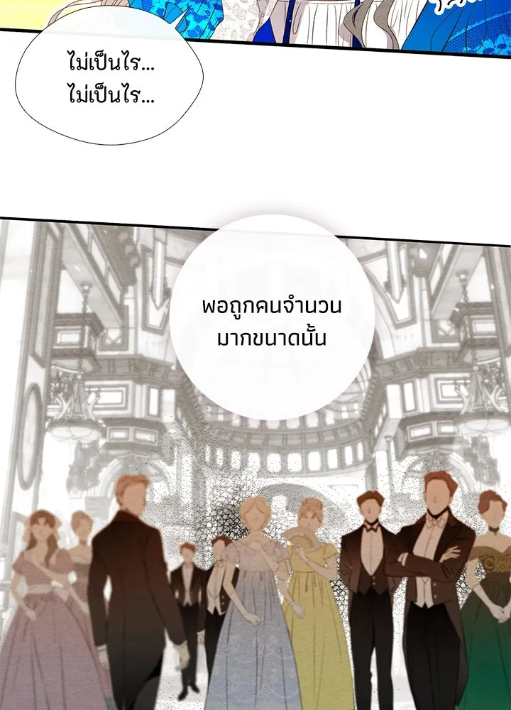 องค์ชายผู้อื้อฉาว ตอนที่ 10 รูปที่ 31