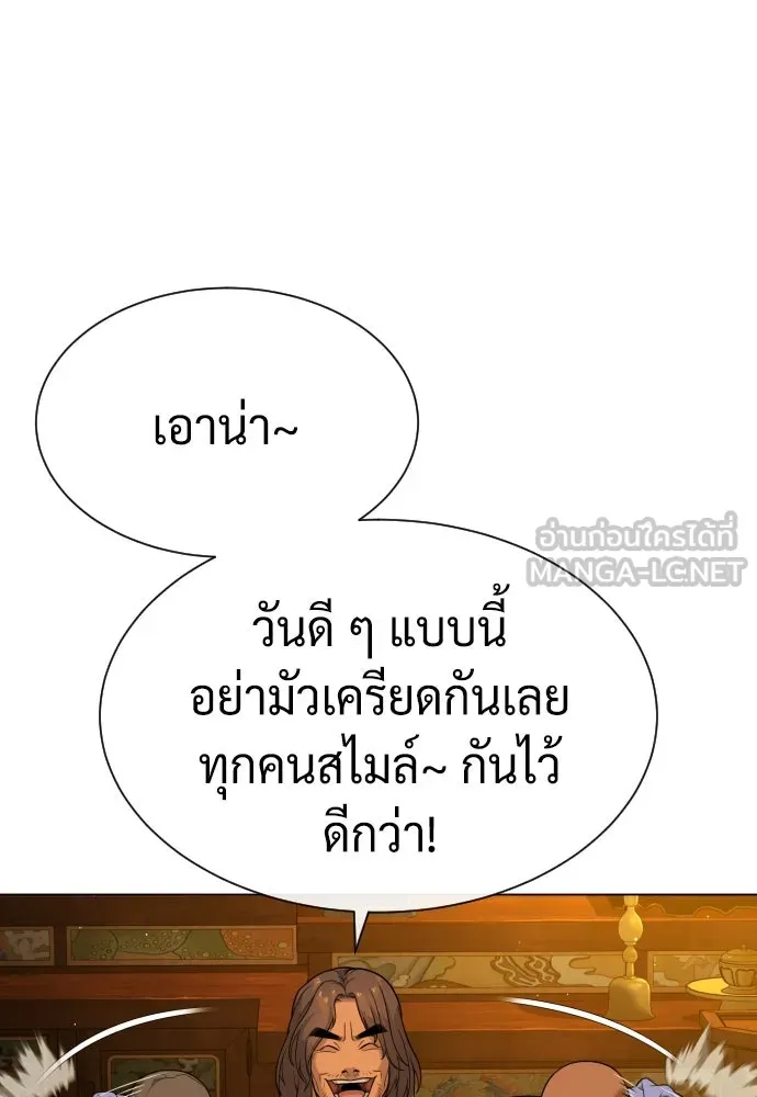นักฆ่าย้อนวัย ตอนที่ 92 รูปที่ 57
