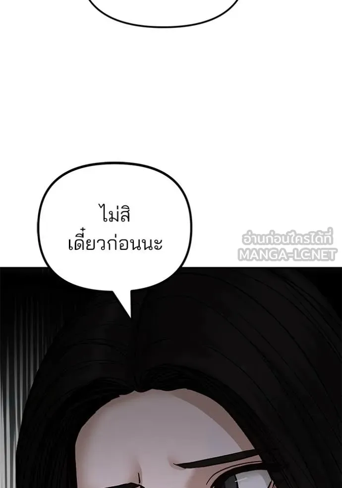 เลวฟาดเลว ตอนที่ 168 รูปที่ 86