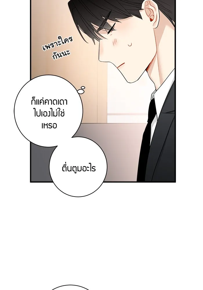 Good Gosh Daddy ตอนที่ 14 จัดทริป รูปที่ 41