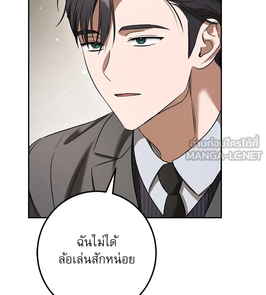 เรือนจำรัก ตอนที่ 30 รูปที่ 75