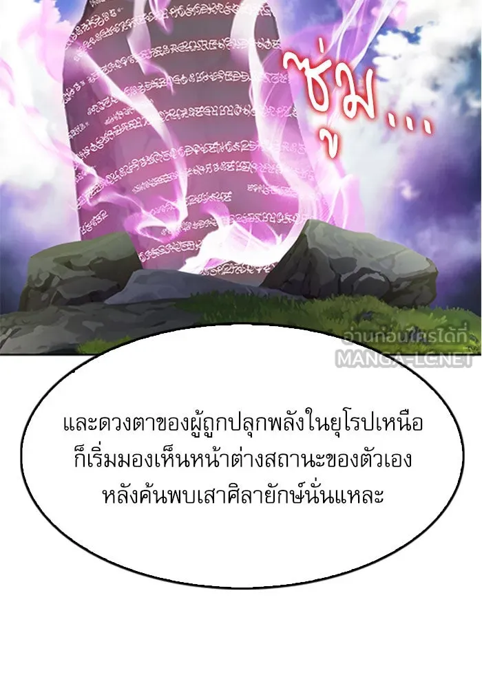 ดรูอิดแห่งสถานีโซล ตอนที่ 48 รูปที่ 33