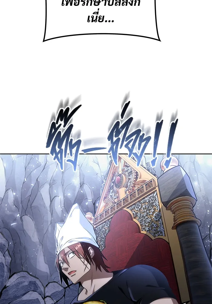 อูเร็ค มาซิโน่ ตอนที่ 19 ชอนกึม 1 รูปที่ 128