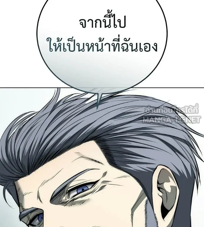 มัจจุราชชุดแดง ตอนที่ 45 รูปที่ 24