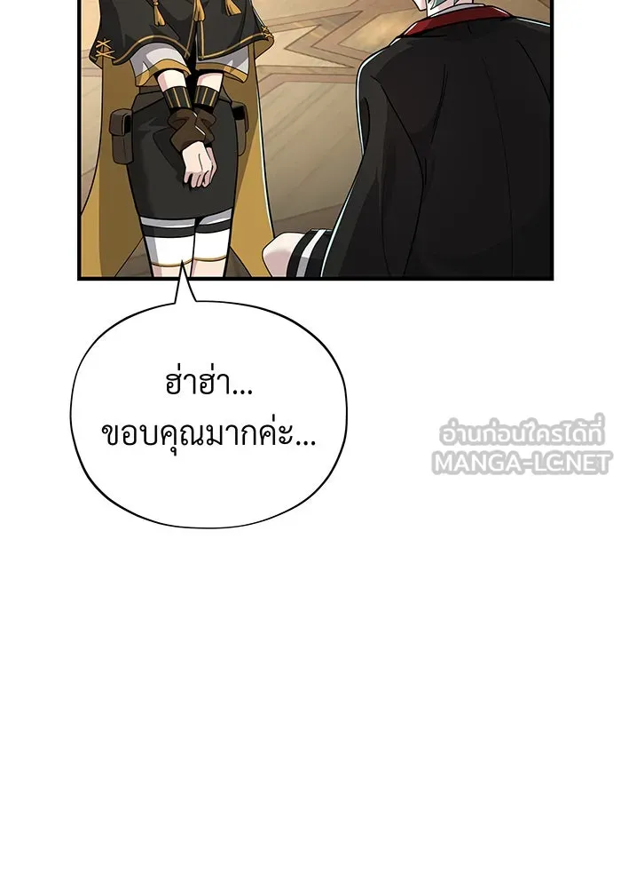 จอมเวทเกิดใหม่ในรอบ 66666 ปี ตอนที่ 101 รูปที่ 24