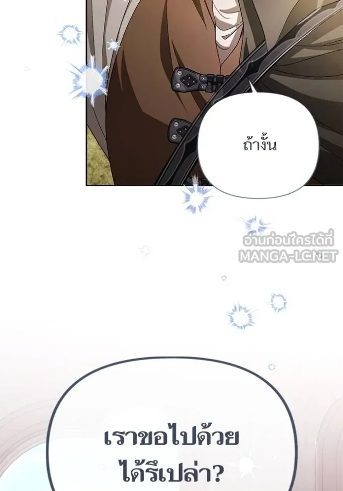 การแต่งงานครั้งใหม่ข ตอนที่ 207 รูปที่ 3