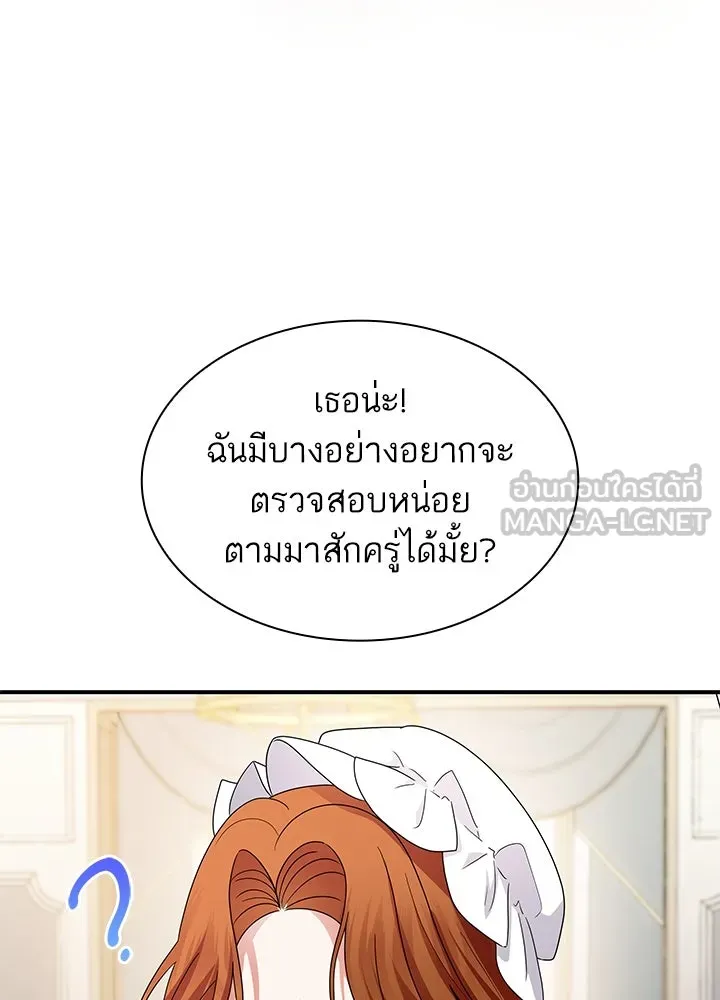 อดีตภรรยาของพระเอกหนุ่มจอมคลั่งรัก ตอนที่ 61 รูปที่ 108