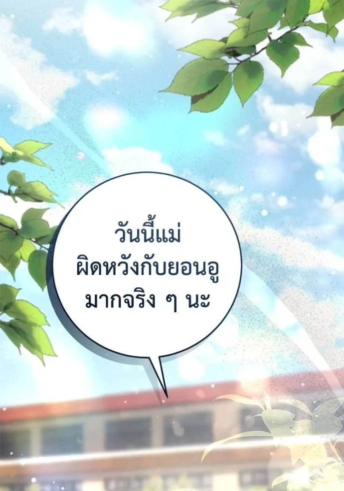 ยามหมาป่าทมิฬเรียกหา ตอนที่ 7 รูปที่ 104