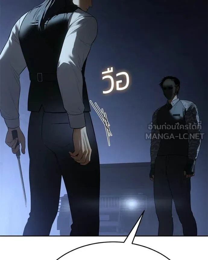 Baek XX ตอนที่ 153 รูปที่ 19