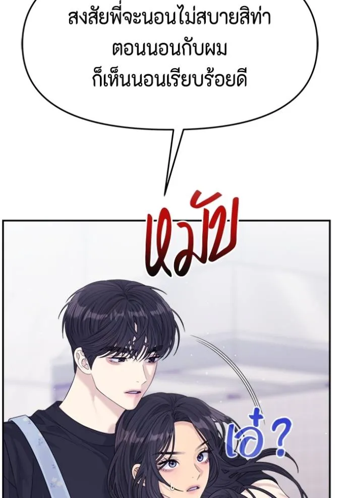 Couple breaker ตอนที่ 72 รูปที่ 67