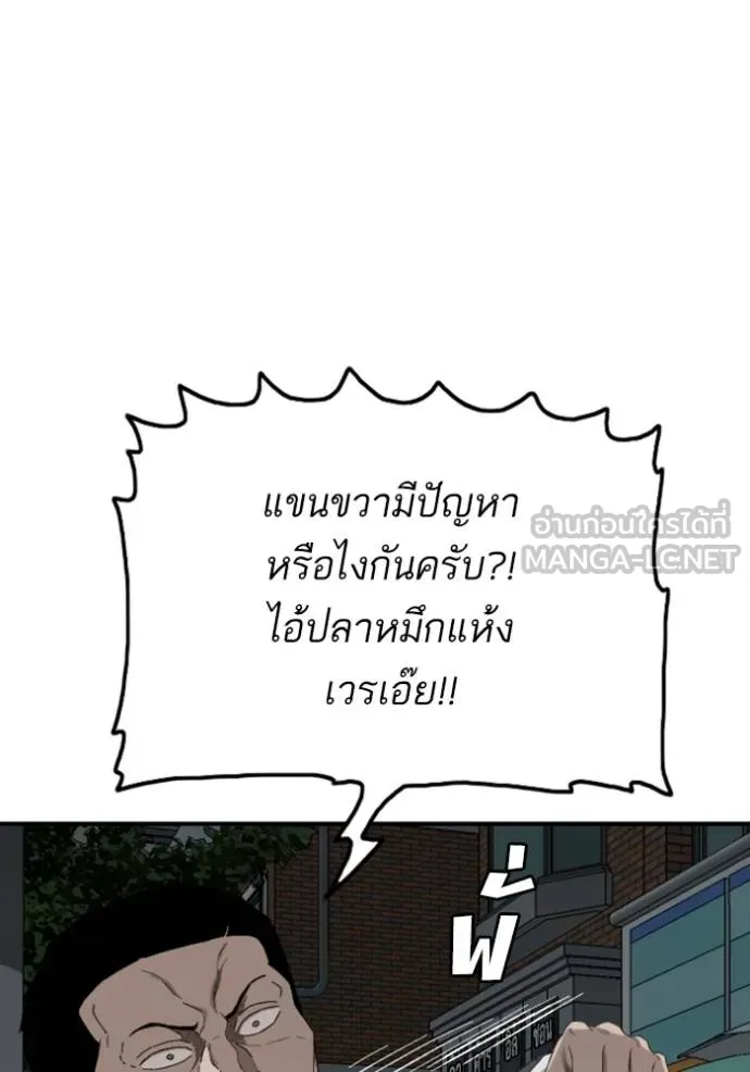 BAD GUY ตอนที่ 250 รูปที่ 63