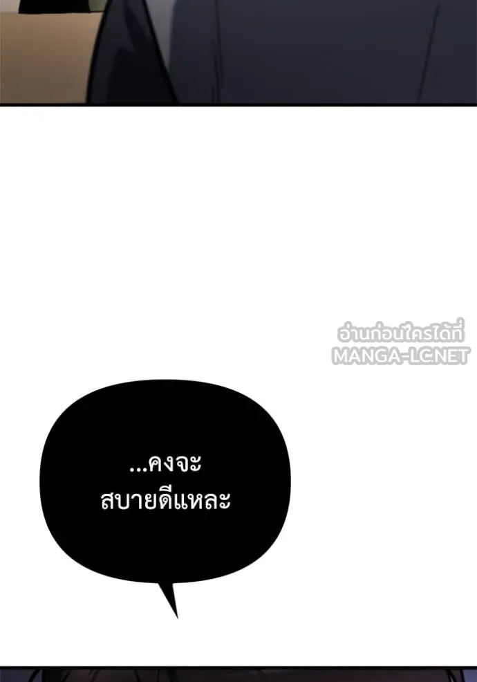 โกดังลับหลังโลกแตก ตอนที่ 36 รูปที่ 133