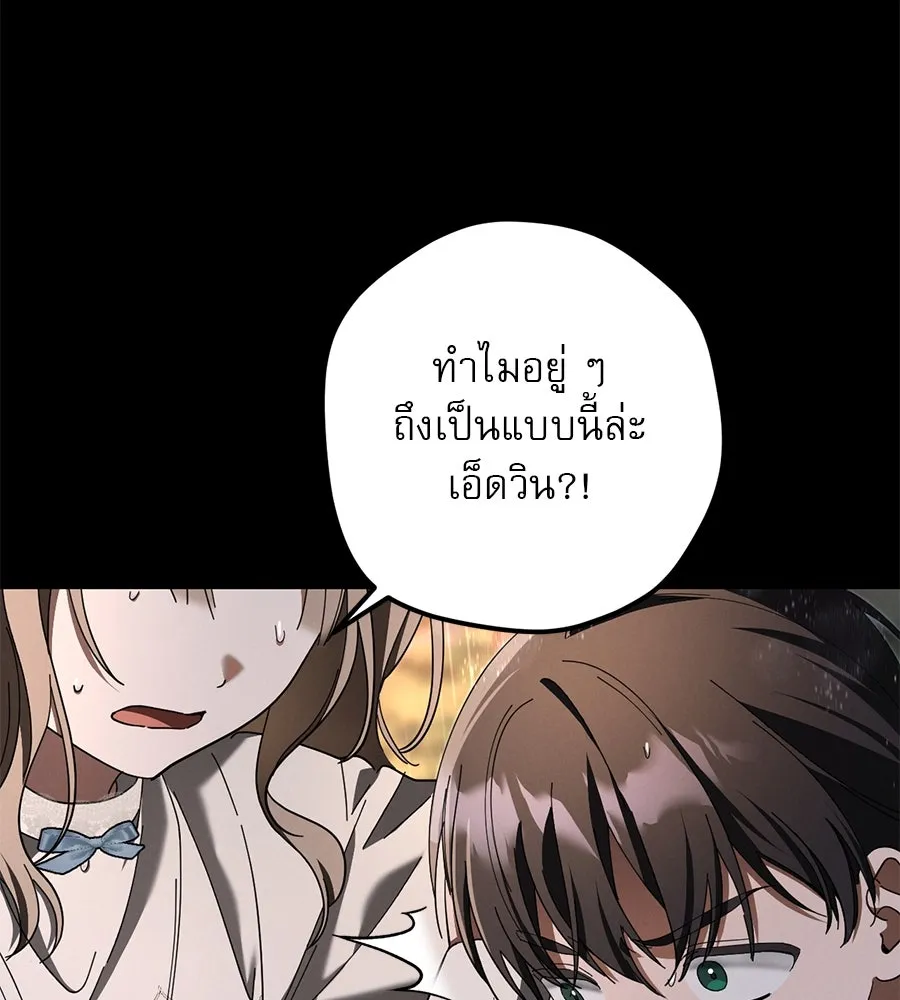 เรือนจำรัก ตอนที่ 42 รูปที่ 142
