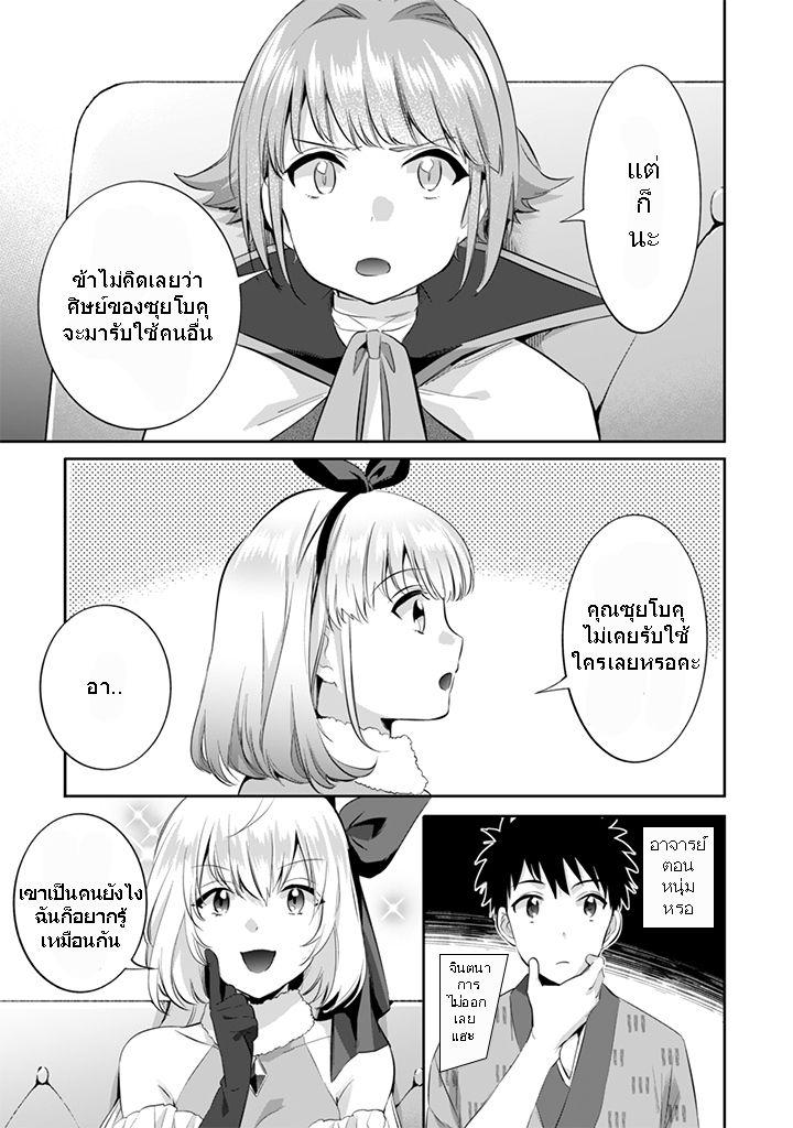 Manga-lc-com อ่านมังงะ อ่านการ์ตูน ออนไลน์ ฟรี Jimi na Kensei wa Sore Demo Saikyou desu ตอนที่ 1 2 3 4 5 6 7 8 9 10 11 12 13 14 ฟรี ไม่มีโฆษณา Manga-lc - อ่าน มังงะ อ่าน การ์ตูน ออนไลน์ อ่านมังงะ ฟรี