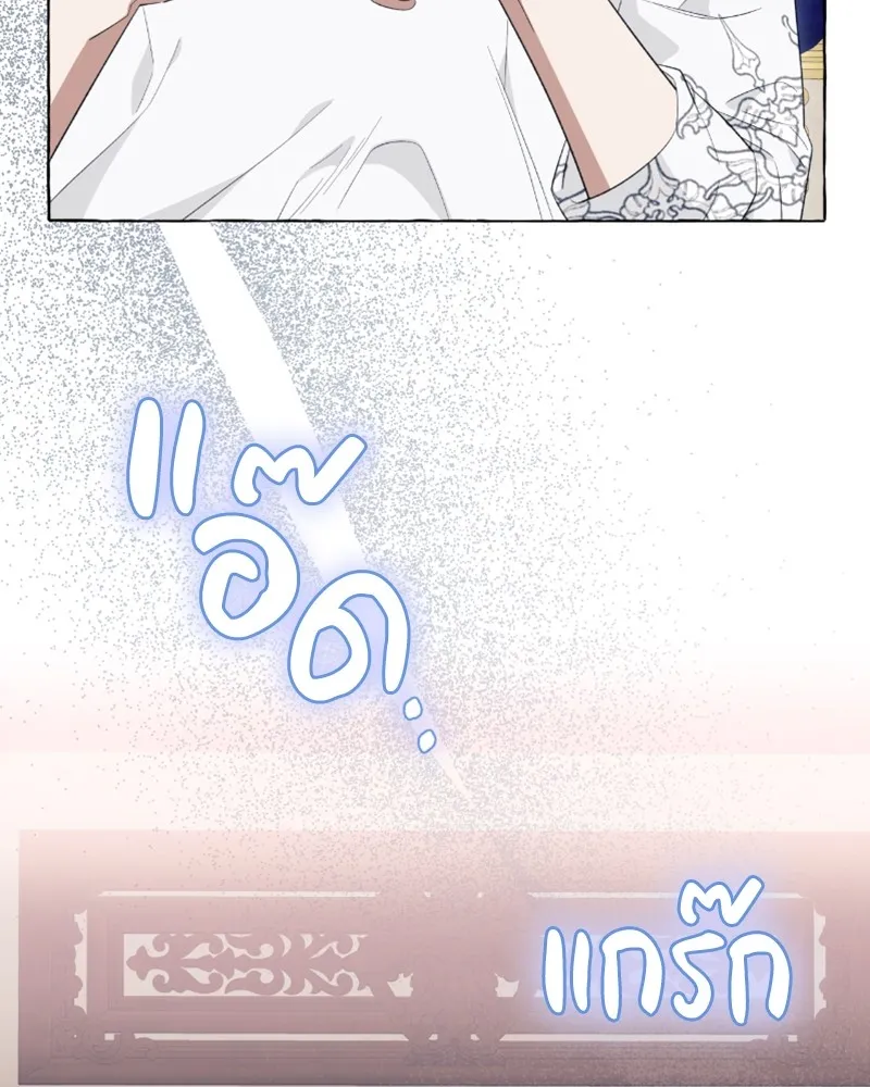 นึกว่าเป็นอิเซไคธรรมดา ตอนที่ 46 รูปที่ 46