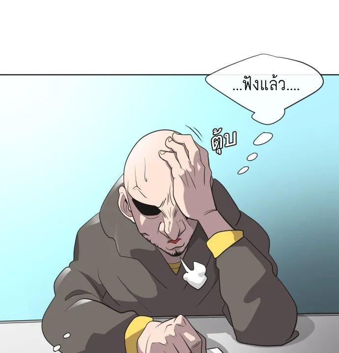 ยุคแห่งยอดมนุษย์ ตอนที่ 17 รูปที่ 83