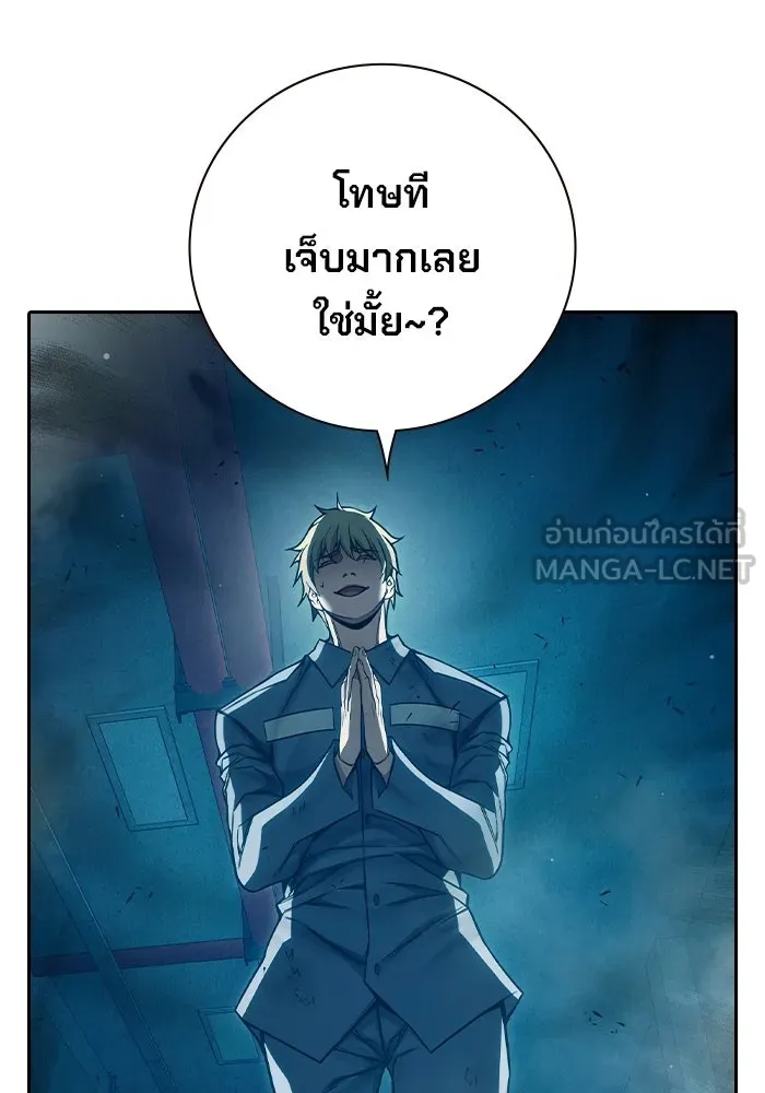 เยาวชนคนคุก ตอนที่ 96 รูปที่ 90