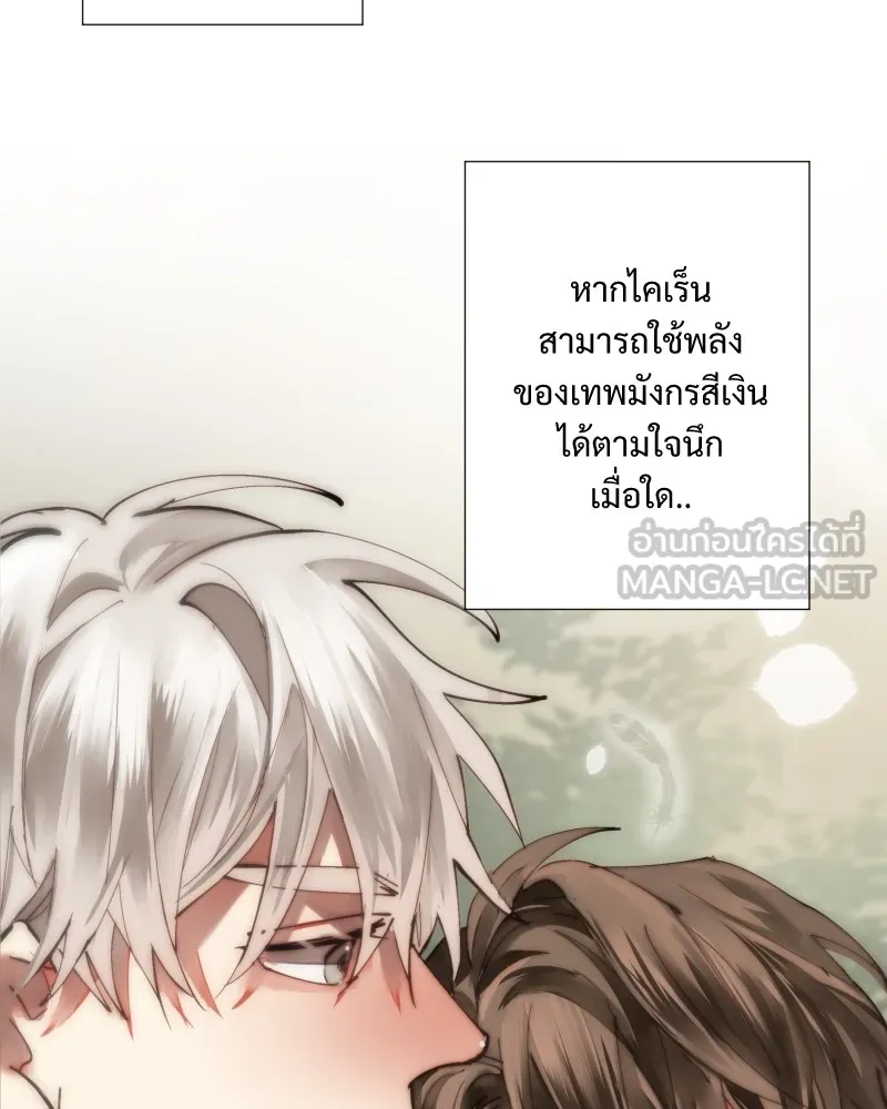 เทพมังกรคลั่งรัก ตอนที่ 19 รอยยิ้ม รูปที่ 9