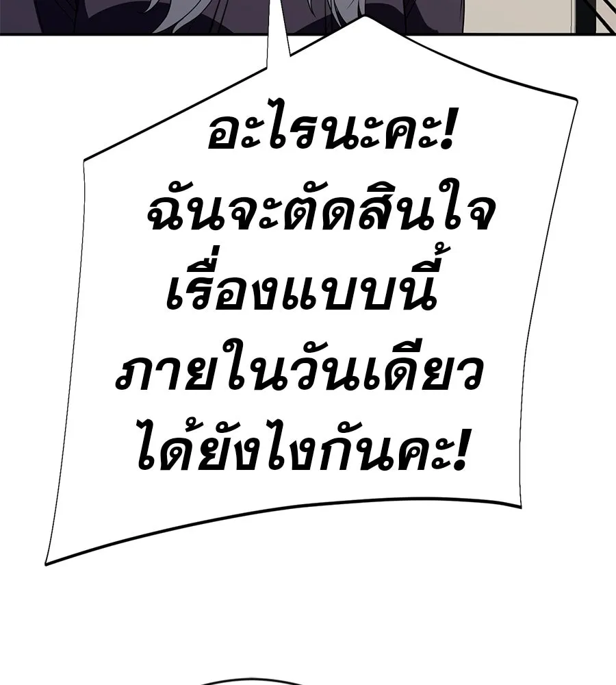 คอลเซ็นเตอร์เปลี่ยนชีวิต ตอนที่ 62 การพบกันอีกครั้ง รูปที่ 100