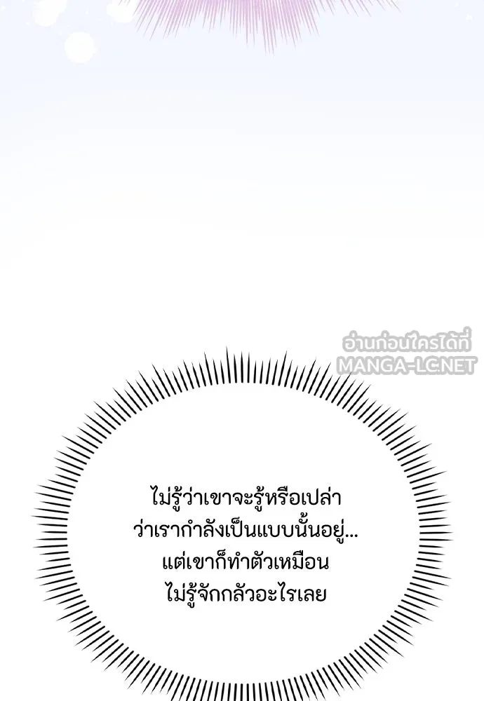 ลูกสาวตัวปลอมของท่านดยุก ตอนที่ 29 รูปที่ 39