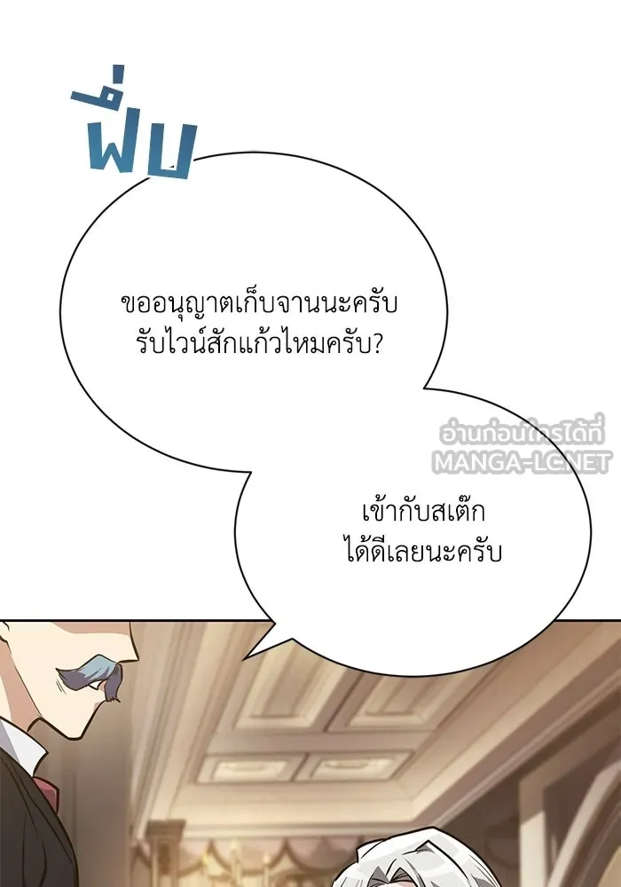 ชีวิตพลิกผันของลอร์ดผู้เกียจคร้าน ตอนที่ 126 กลายเป็นคนรัก รูปที่ 69