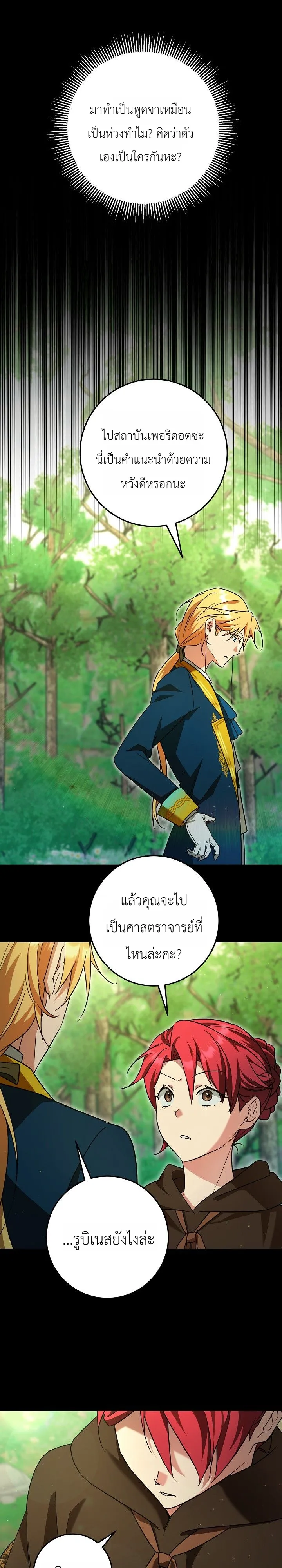 Manga-lc-com อ่านมังงะ อ่านการ์ตูน ออนไลน์ ฟรี The Genius Professor Wants An Easy Life ศาสตราจารย์อัจฉริยะผ ตอนที่ 1 2 3 4 5 6 7 8 9 10 11 12 13 14 ฟรี ไม่มีโฆษณา Manga-lc - อ่าน มังงะ อ่าน การ์ตูน ออนไลน์ อ่านมังงะ ฟรี