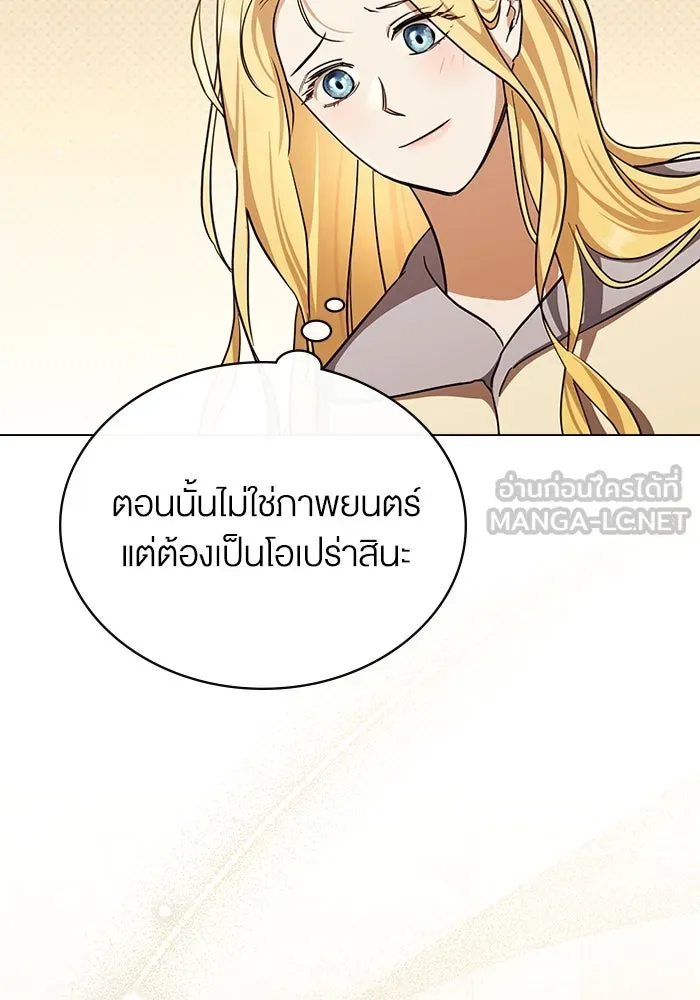 กู้ชีวิตลิขิตท่านเอิร์ล ตอนที่ 24 รูปที่ 18