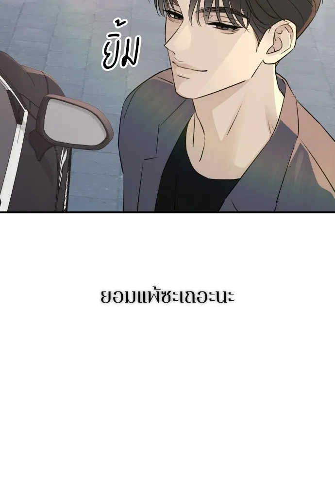 รักไร้ราคา ตอนที่ 64 รูปที่ 59