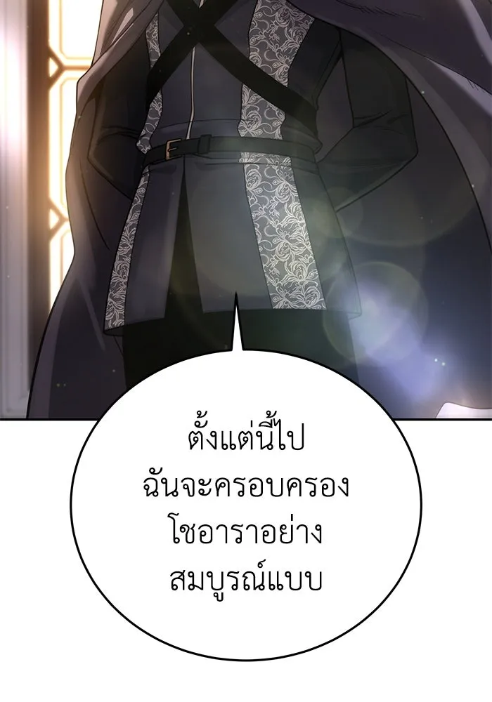 ยอดนักดาบผู้โอบอุ้มดารา ตอนที่ 45 รูปที่ 98