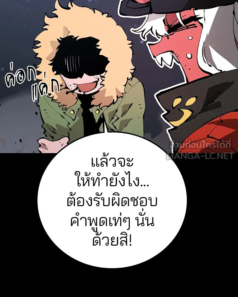 Player ตอนที่ 52 รูปที่ 66