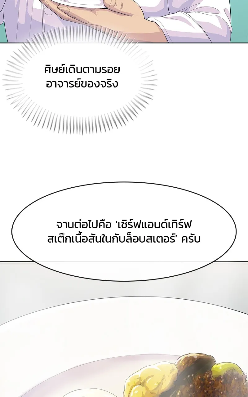 บันทึกครัวค่ายทหาร ตอนที่ 219 รูปที่ 47