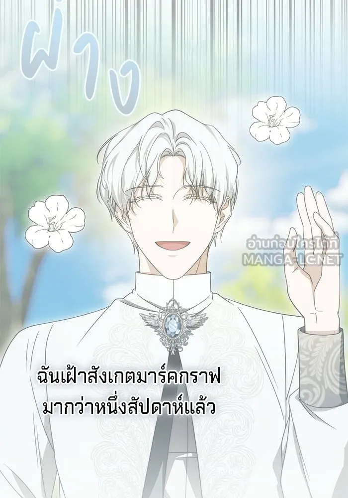 เบื้องหลังรอยยิ้มของเจ้าหญิง ตอนที่ 99 รูปที่ 54