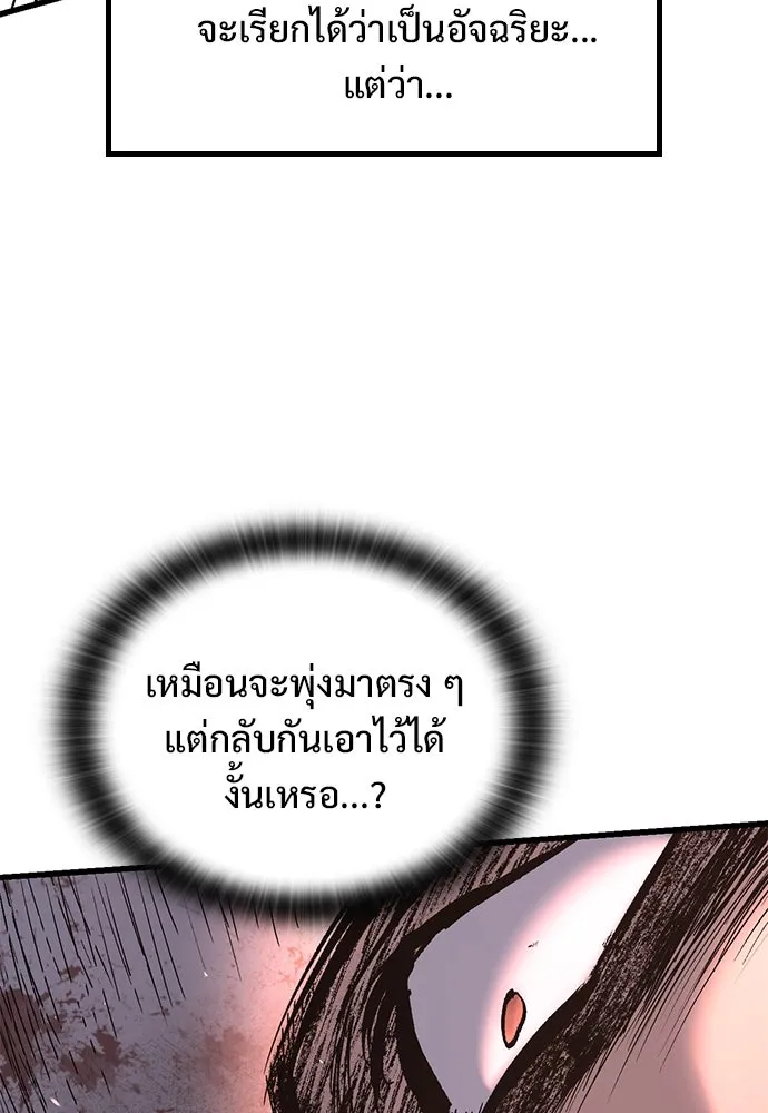 อัศวินวันเดียว ตอนที่ 3 รูปที่ 176
