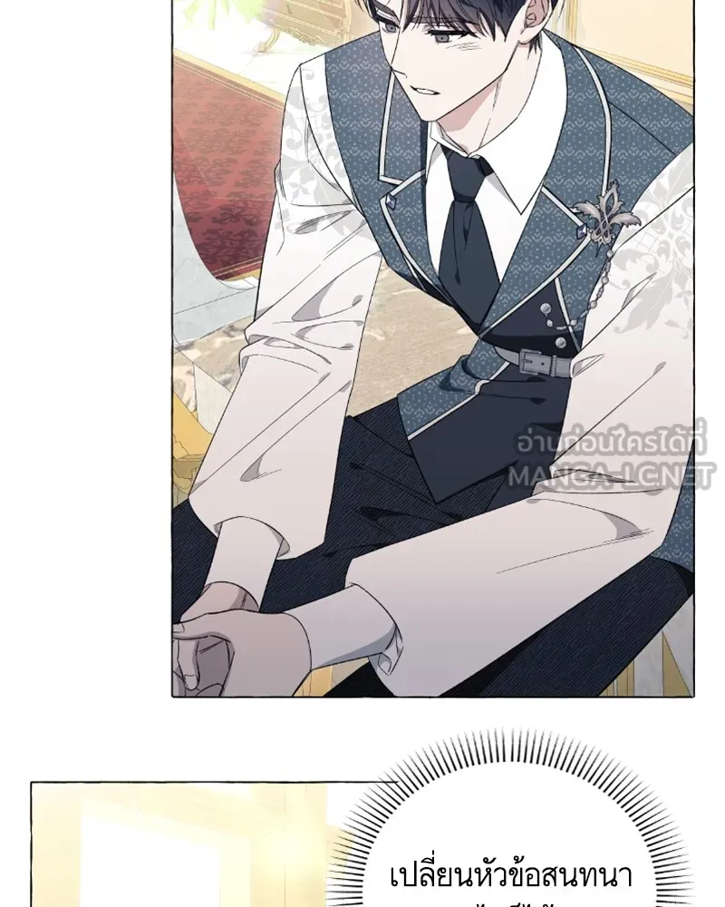 นึกว่าเป็นอิเซไคธรรมดา ตอนที่ 22 รูปที่ 81