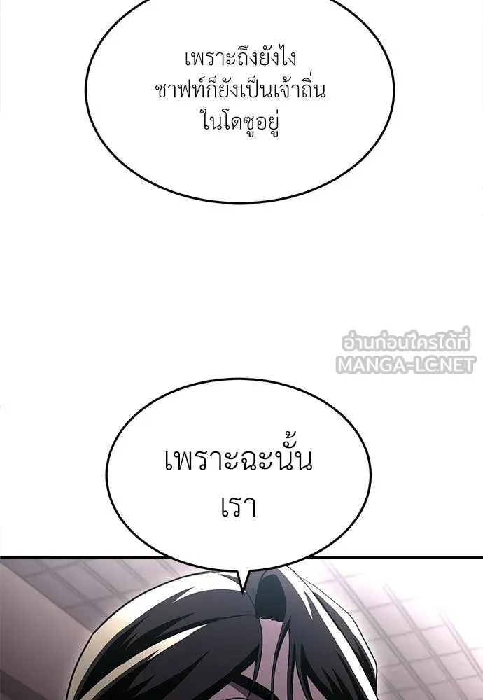 สนามเด็กล่า ตอนที่ 74 รูปที่ 171
