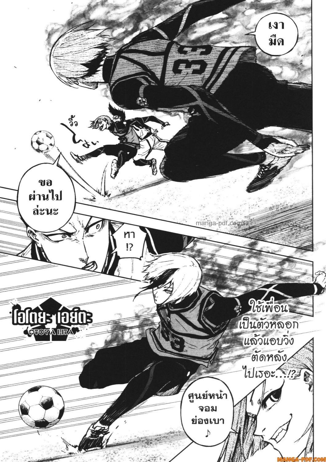 Manga-lc-com อ่านมังงะ อ่านการ์ตูน ออนไลน์ ฟรี Blue Lock Episode Nagi ตอนที่ 1 2 3 4 5 6 7 8 9 10 11 12 13 14 ฟรี ไม่มีโฆษณา Manga-lc - อ่าน มังงะ อ่าน การ์ตูน ออนไลน์ อ่านมังงะ ฟรี