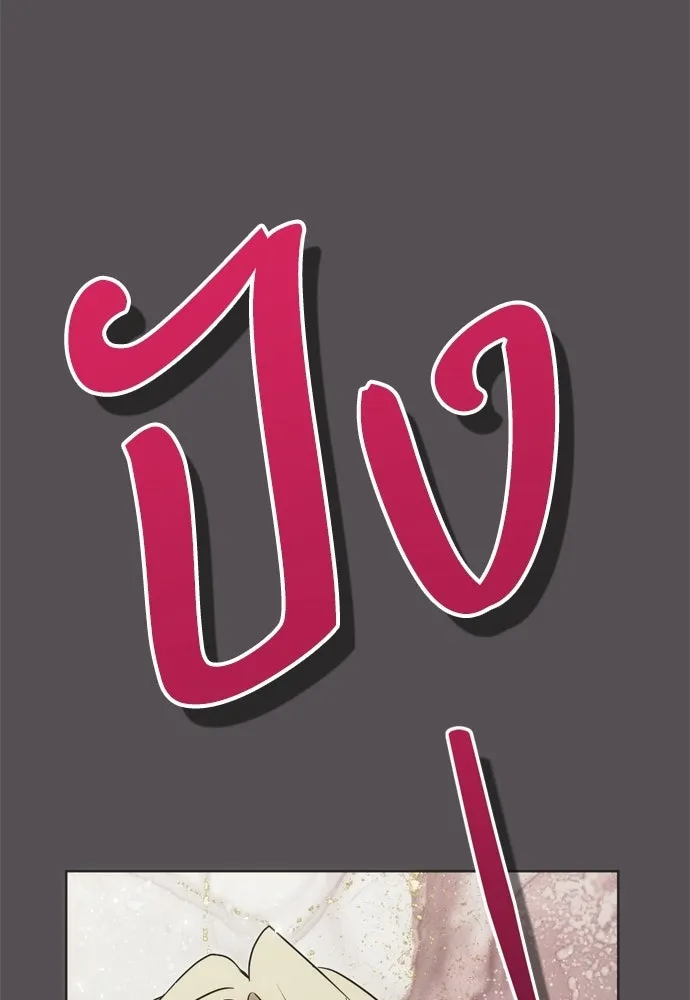 คมเขี้ยวชำระแค้น ตอนที่ 36 รูปที่ 115